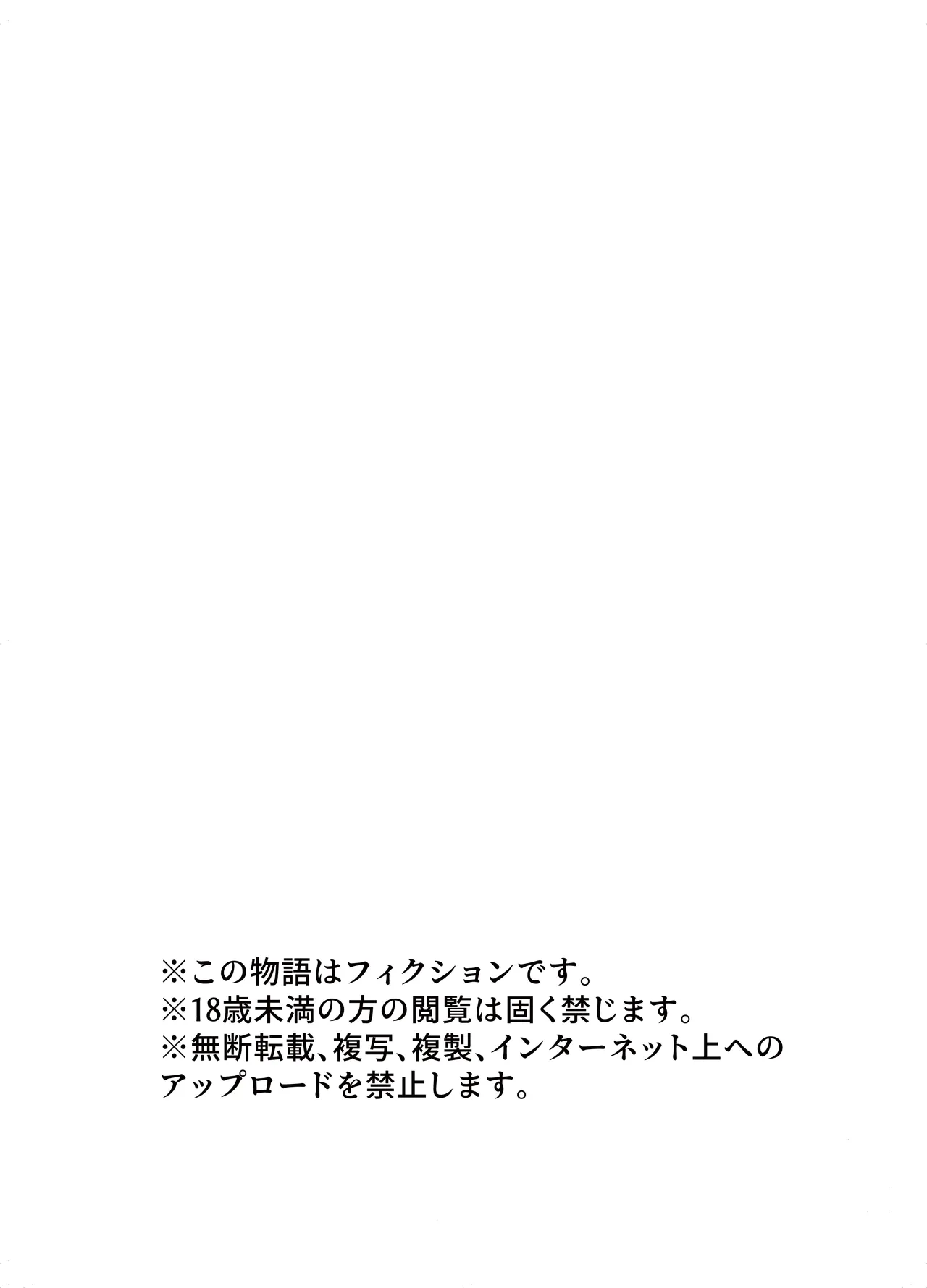 ひみつのちかしつ Page.37