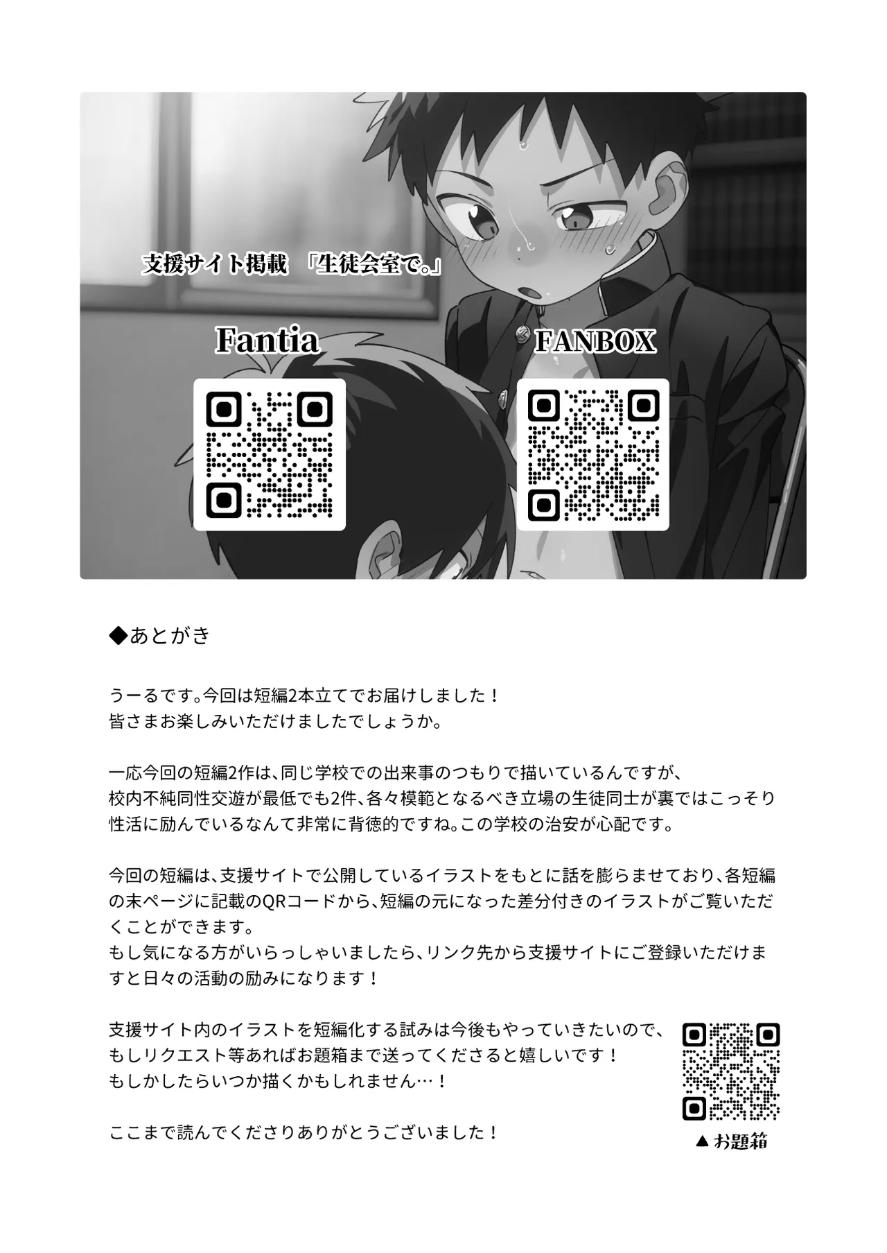 性活日和 Page.20