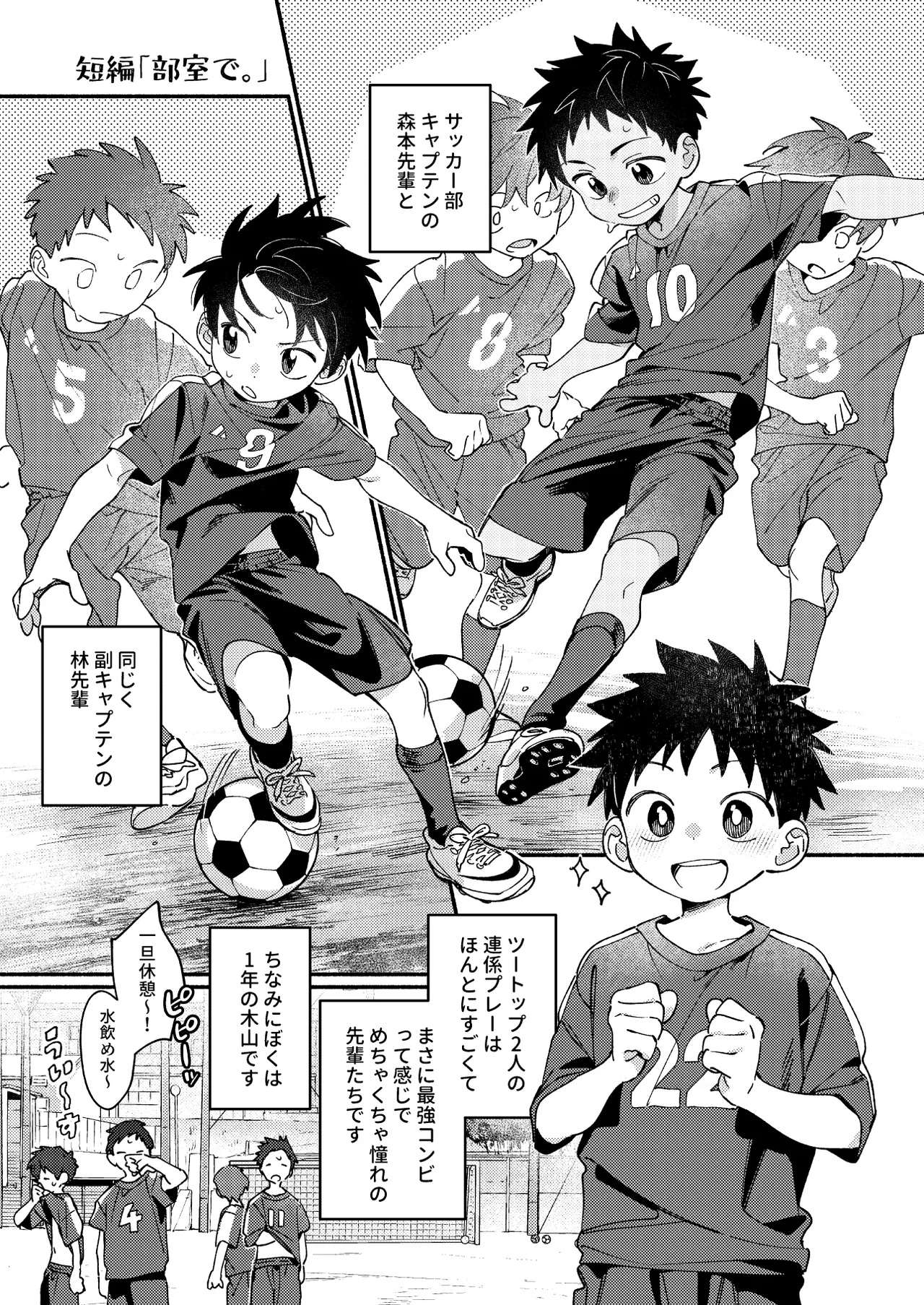 性活日和 Page.4