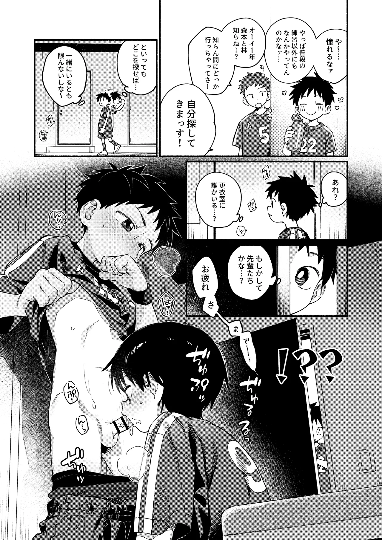 性活日和 Page.5