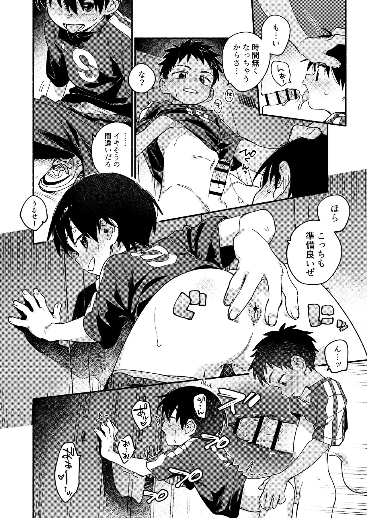 性活日和 Page.7