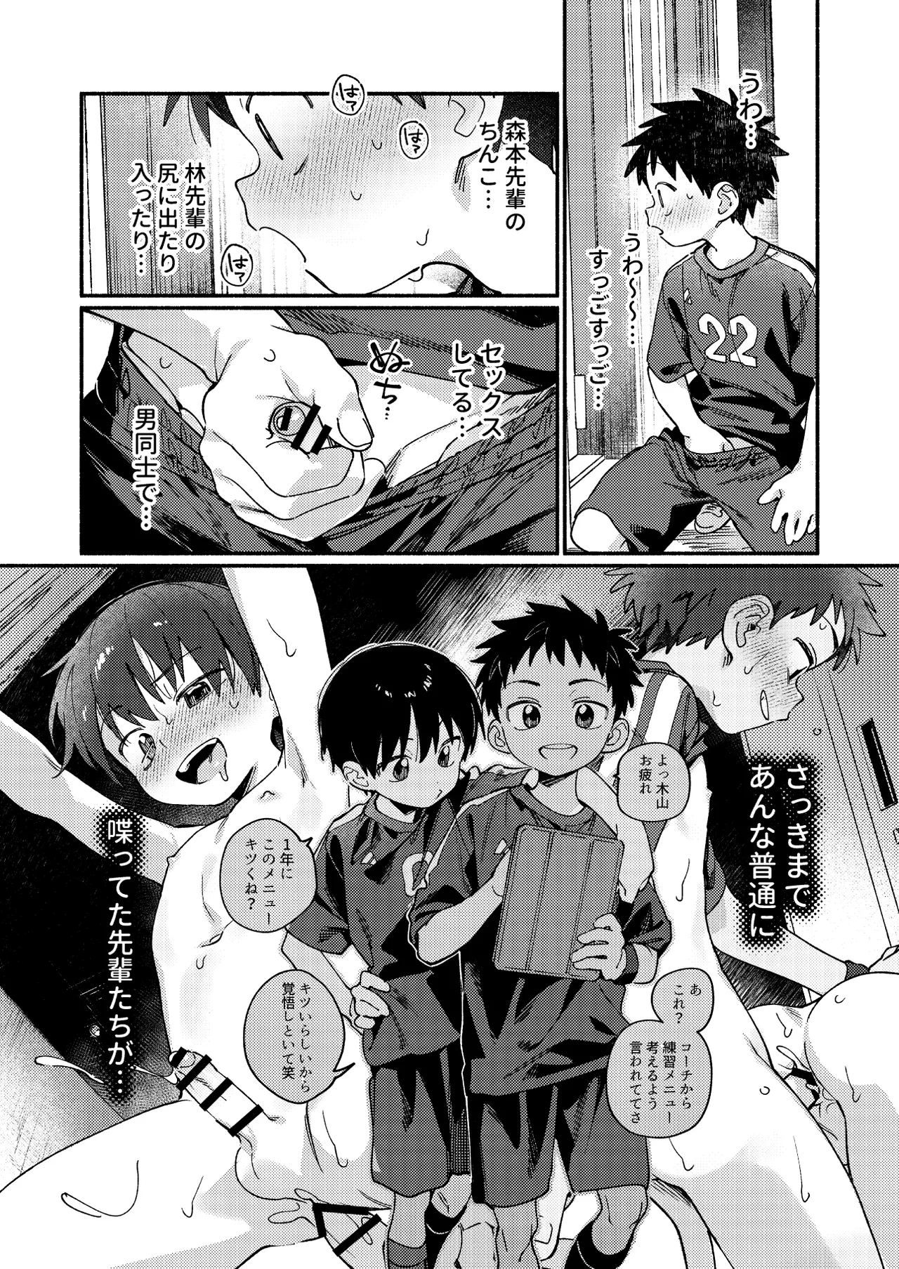 性活日和 Page.9