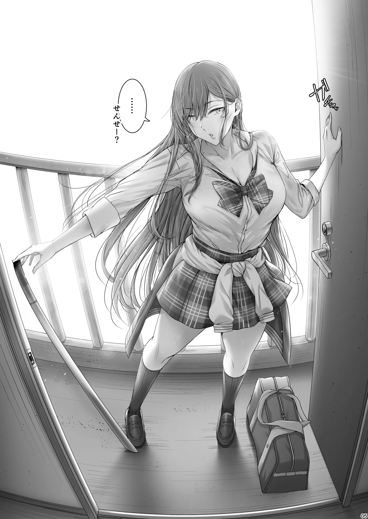 絶対に目をあわせてくれない心々那さん〜教え子はメンエス嬢〜 Page.25