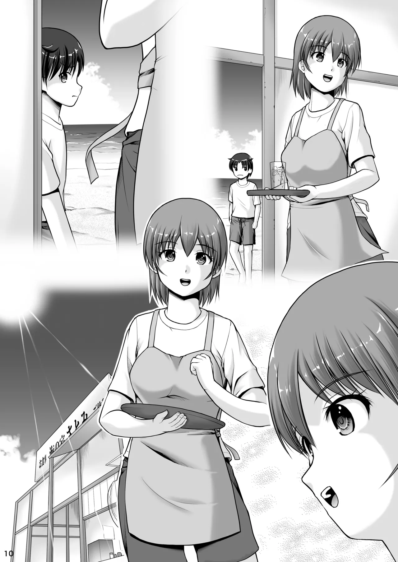 晩夏 Page.10