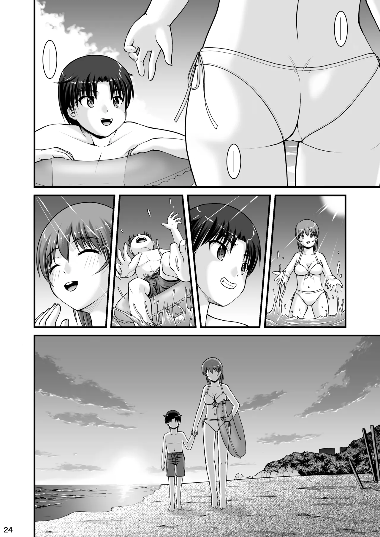 晩夏 Page.24