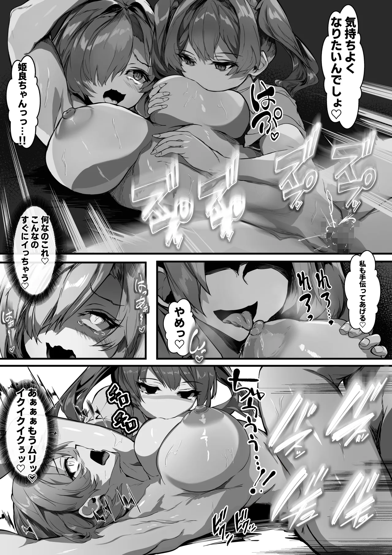 巨乳ママとメンヘラ彼女を親子丼にして孕ませる話 Page.46