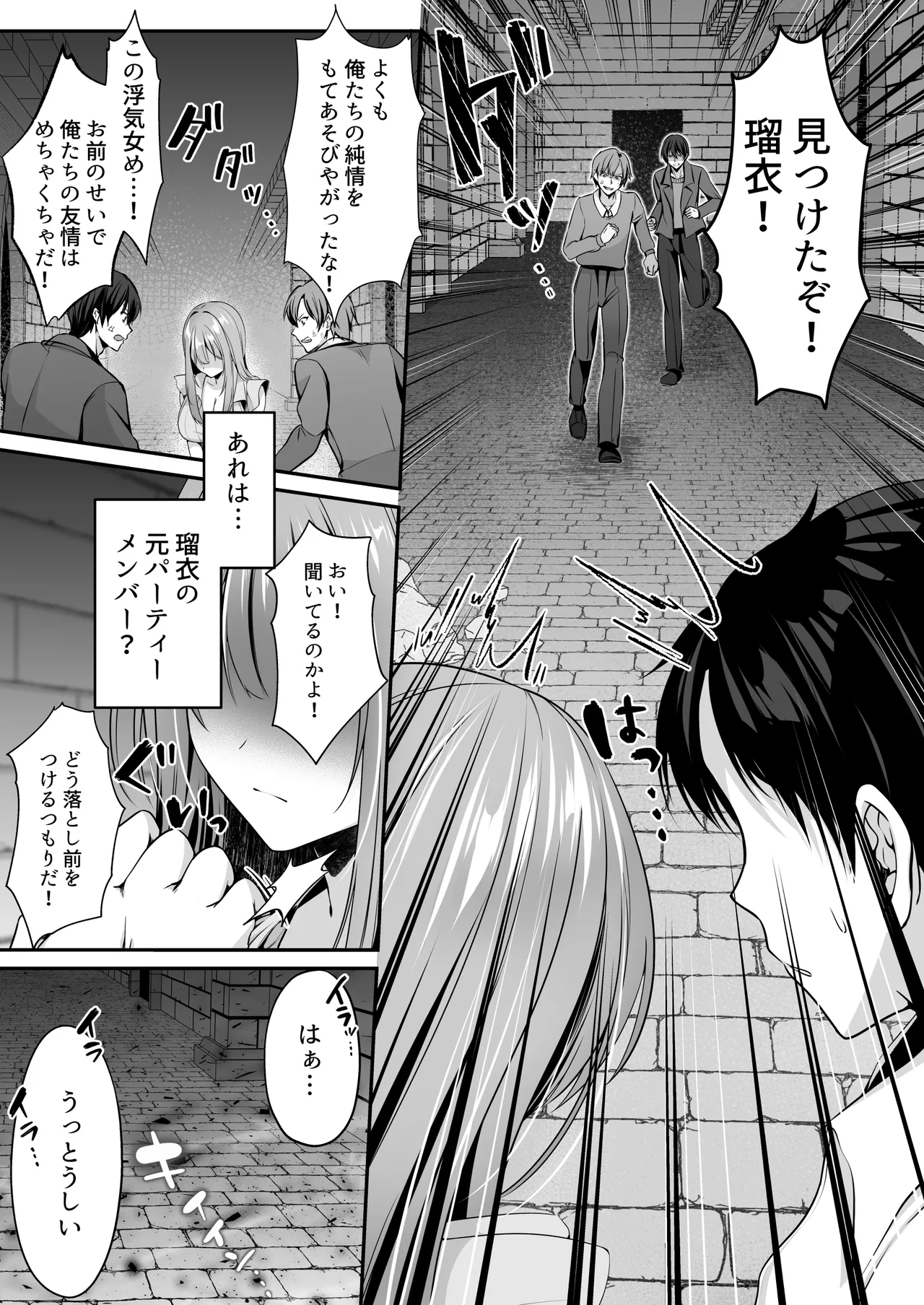 セックスレベリング 〜魅了スキルでNTRを仕掛けてきたグラビアアイドルにガチ惚れされて溺愛JKと一緒にハーレム3Pする話〜 Page.41