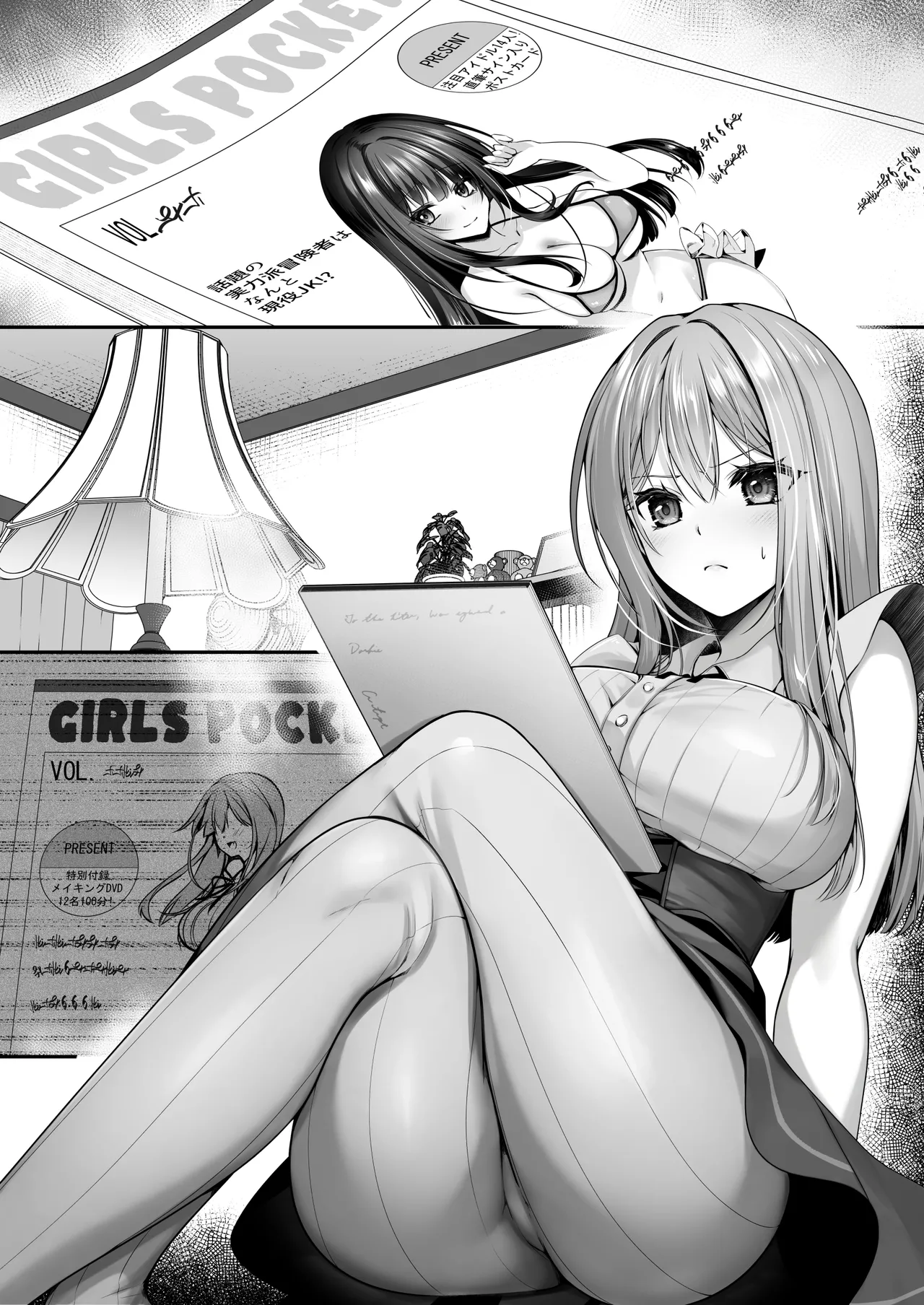 セックスレベリング 〜魅了スキルでNTRを仕掛けてきたグラビアアイドルにガチ惚れされて溺愛JKと一緒にハーレム3Pする話〜 Page.98