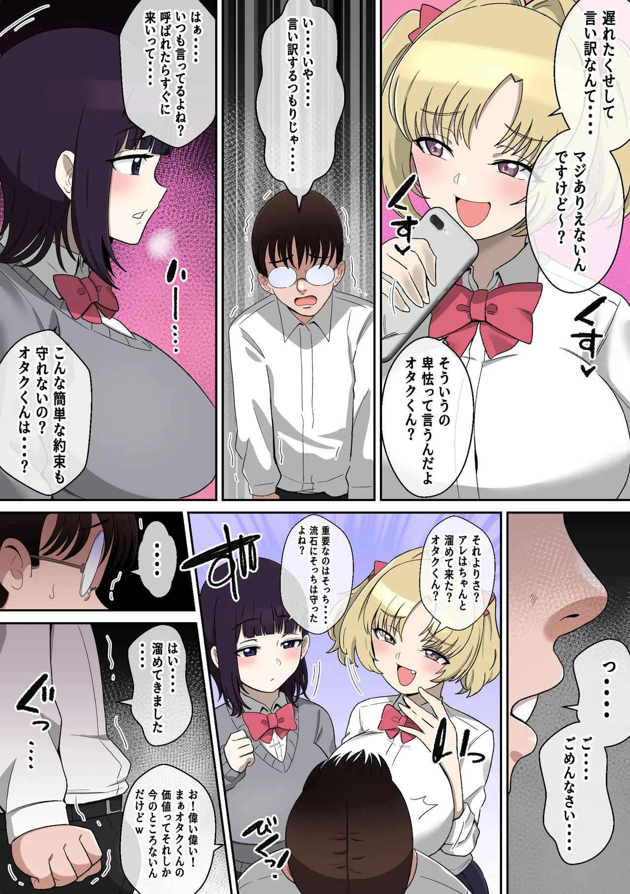 Wパイズリギャルサキュバスに精子カツアゲされる話 Page.4