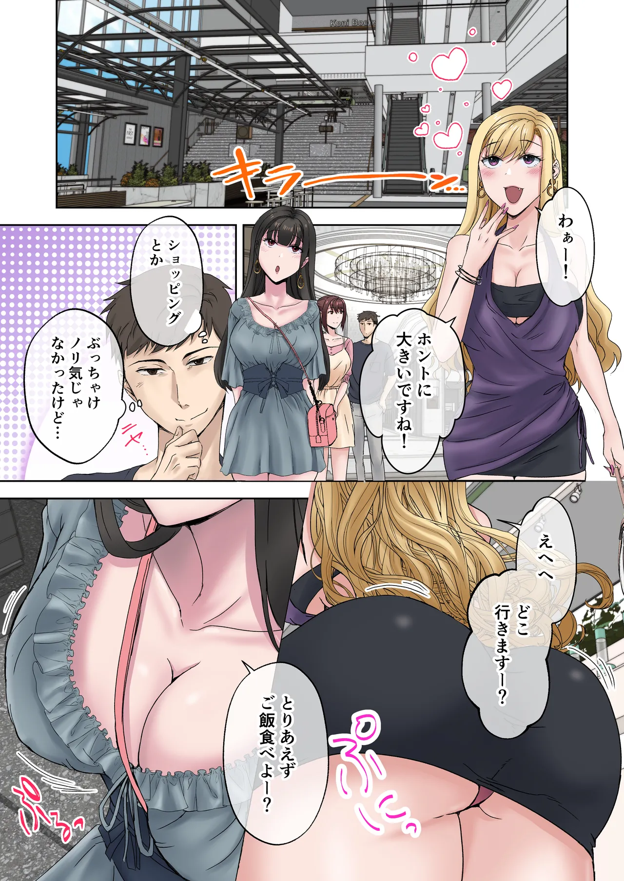 定時後は私とセックスです4 Page.26