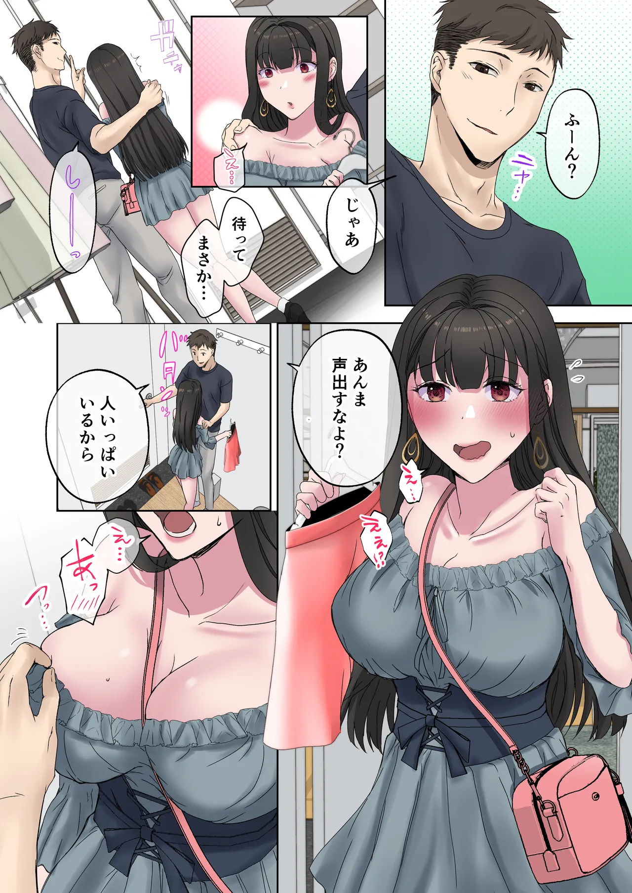 定時後は私とセックスです4 Page.42