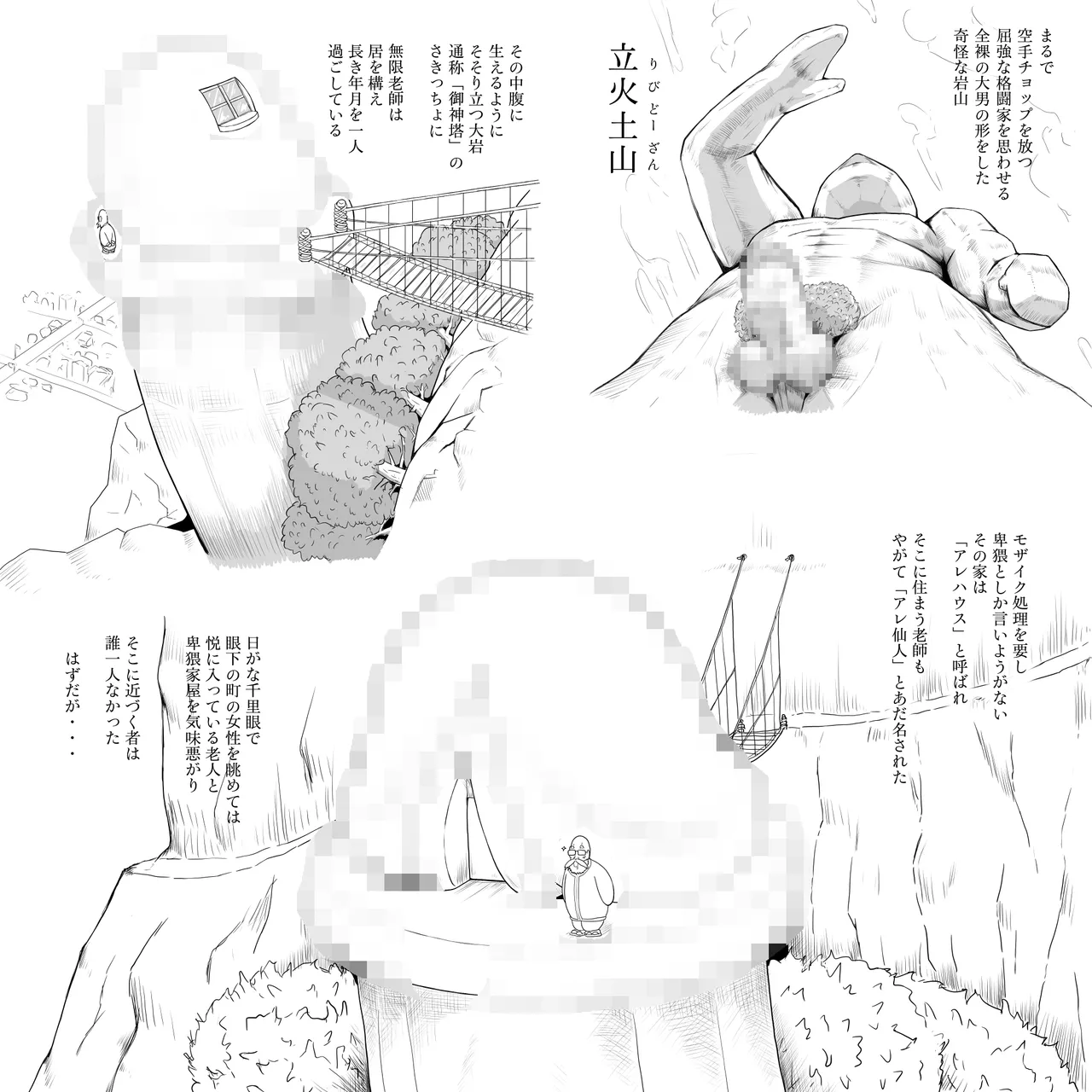 Dodekai Boin Page.2