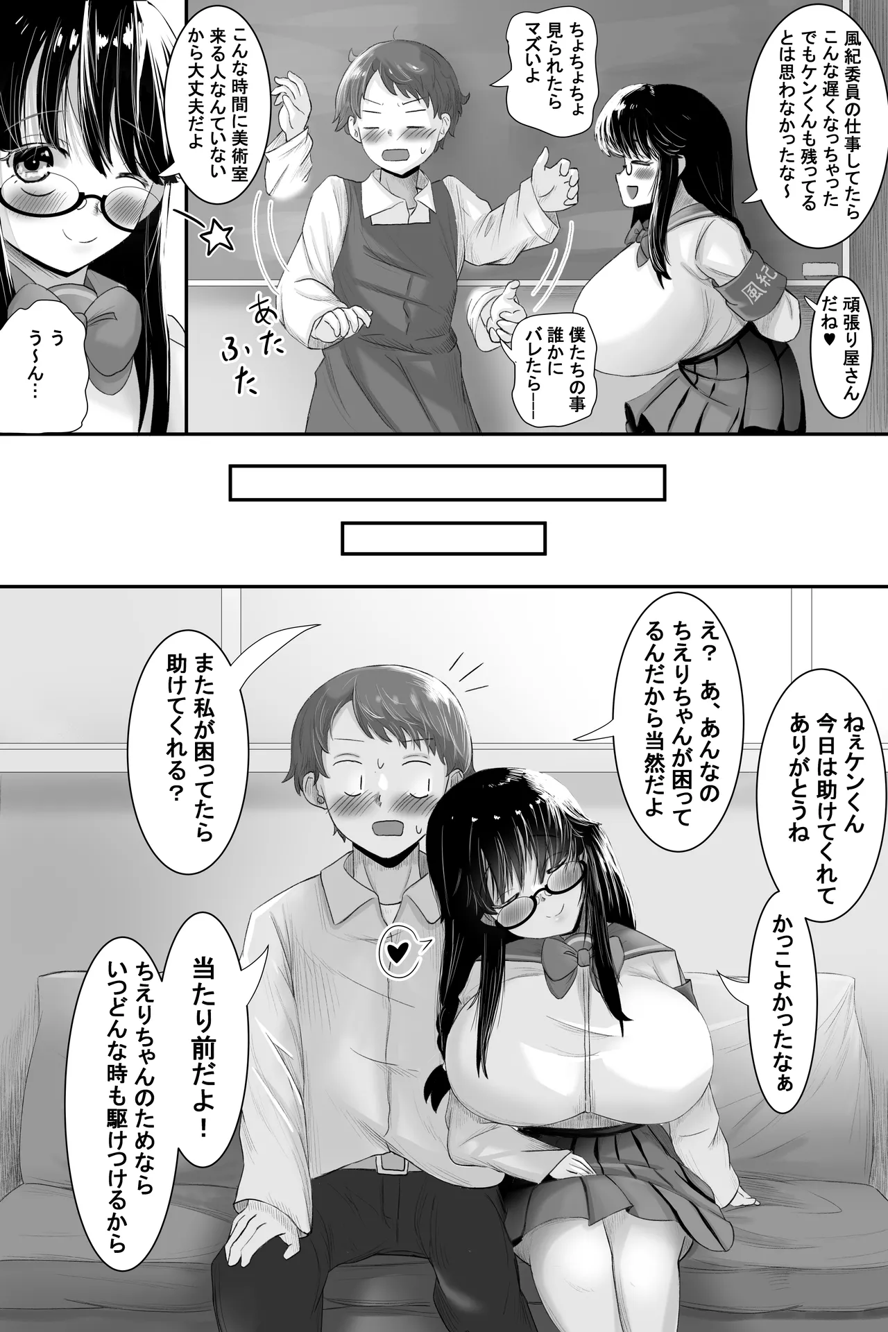 いつも大人しいあの子は僕にだけ積極的2 Page.7