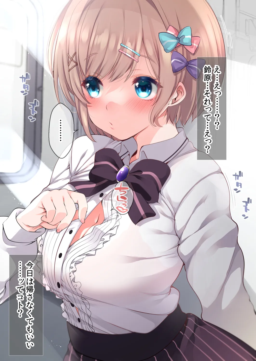 【がるるプラン以上】2025年12月+2026年1月まとめzip配布 Page.11