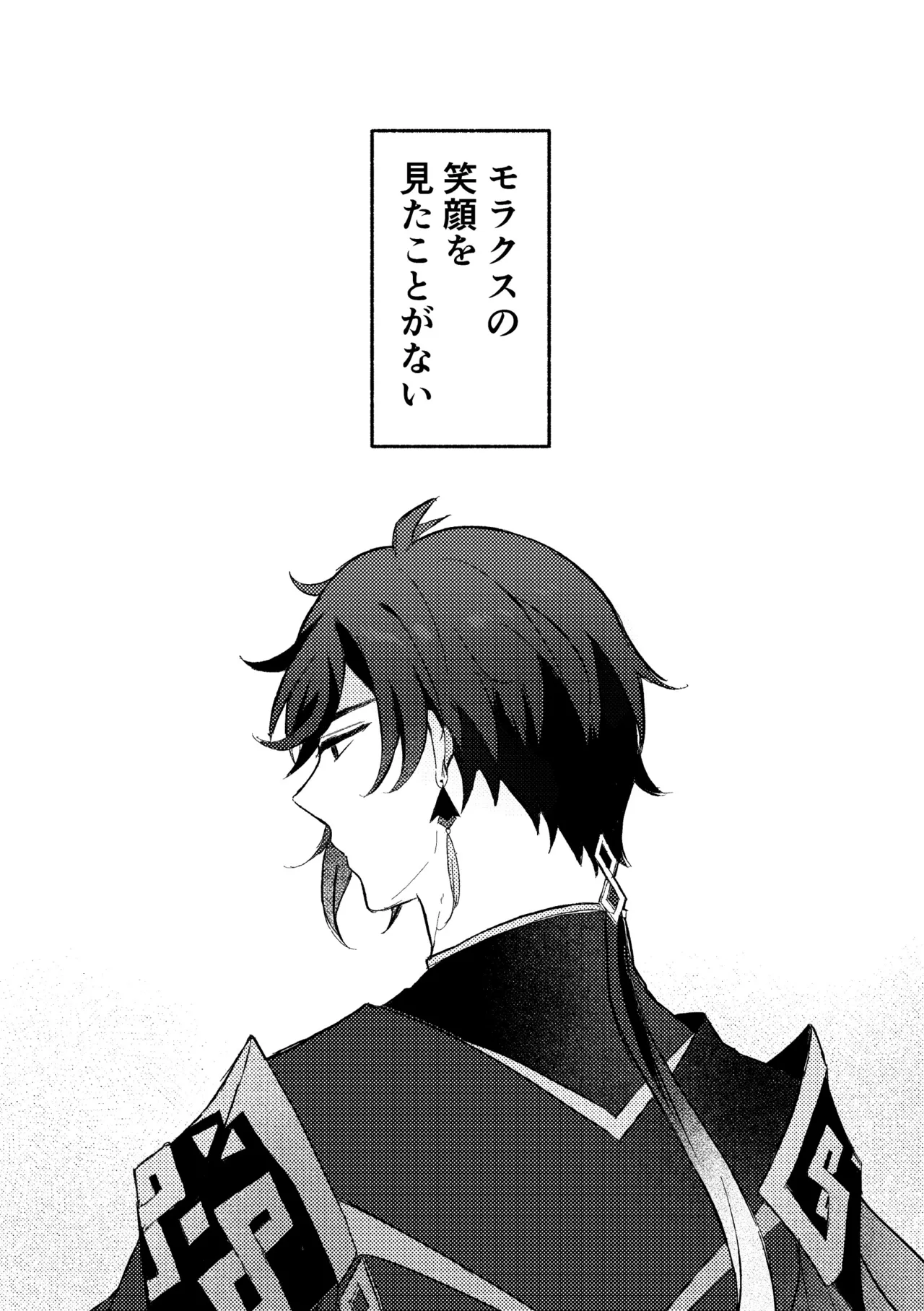 一顰一笑 Page.2