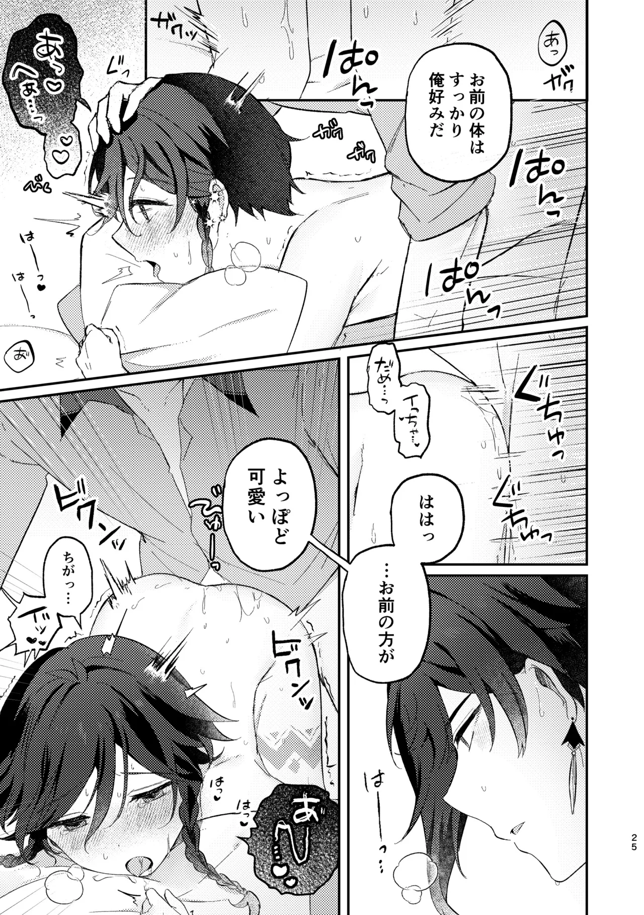 一顰一笑 Page.24