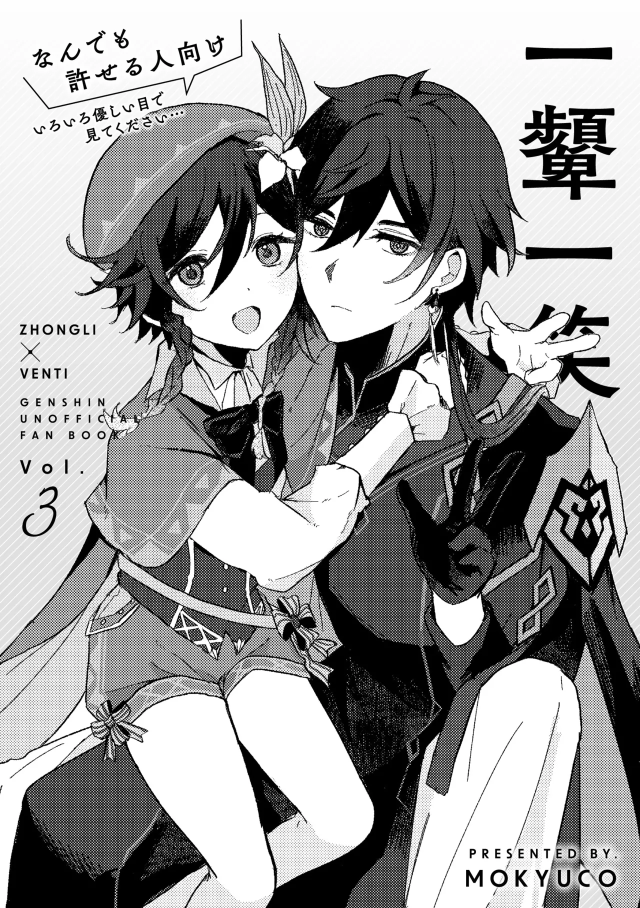 一顰一笑 Page.4
