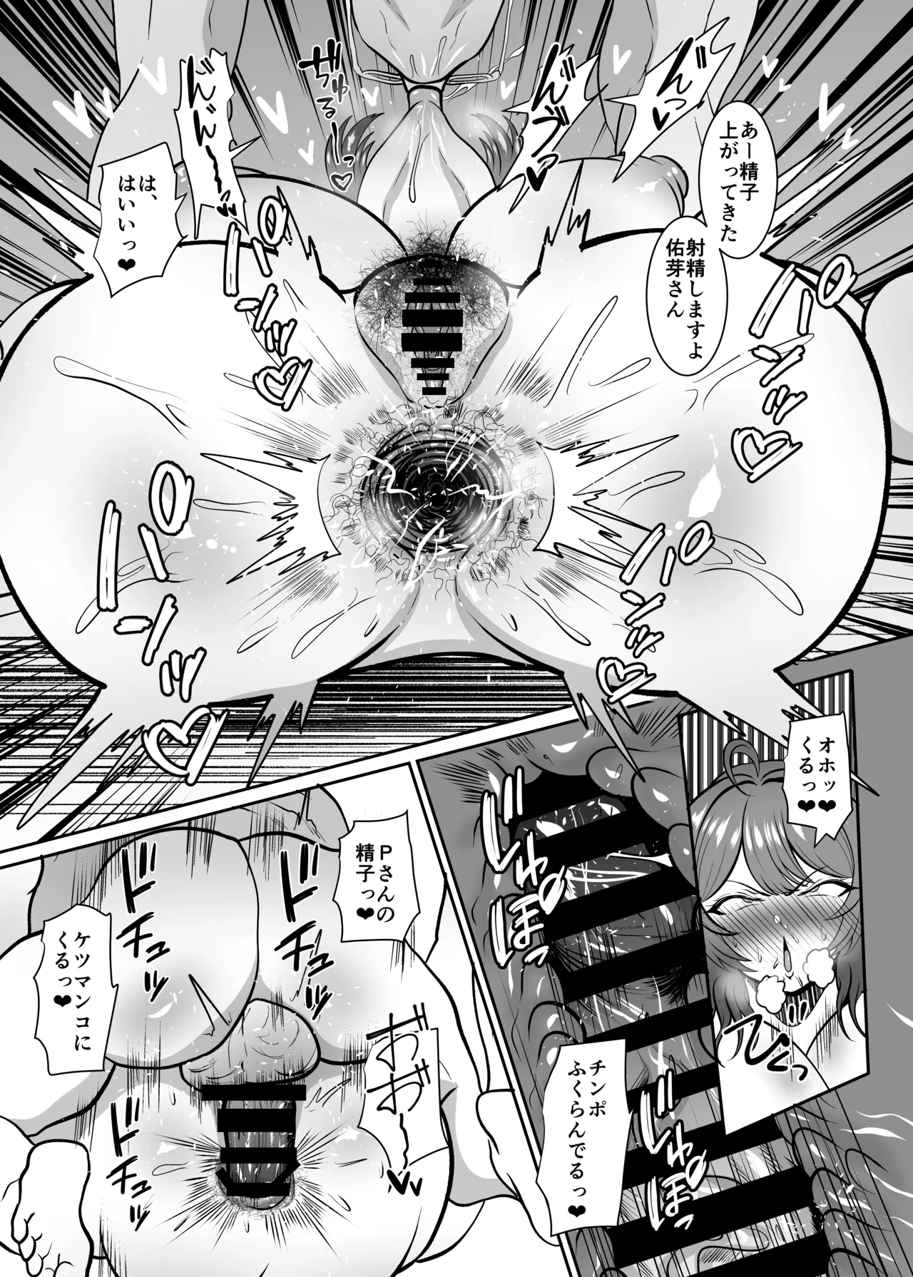 花海佑芽ケツ穴強化訓練 Page.31