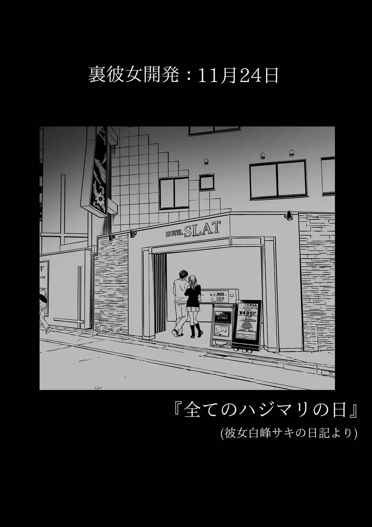 裏彼女開発・上 〜僕を守るために身代わりになった彼女NTR 快楽調教編〜 Page.10