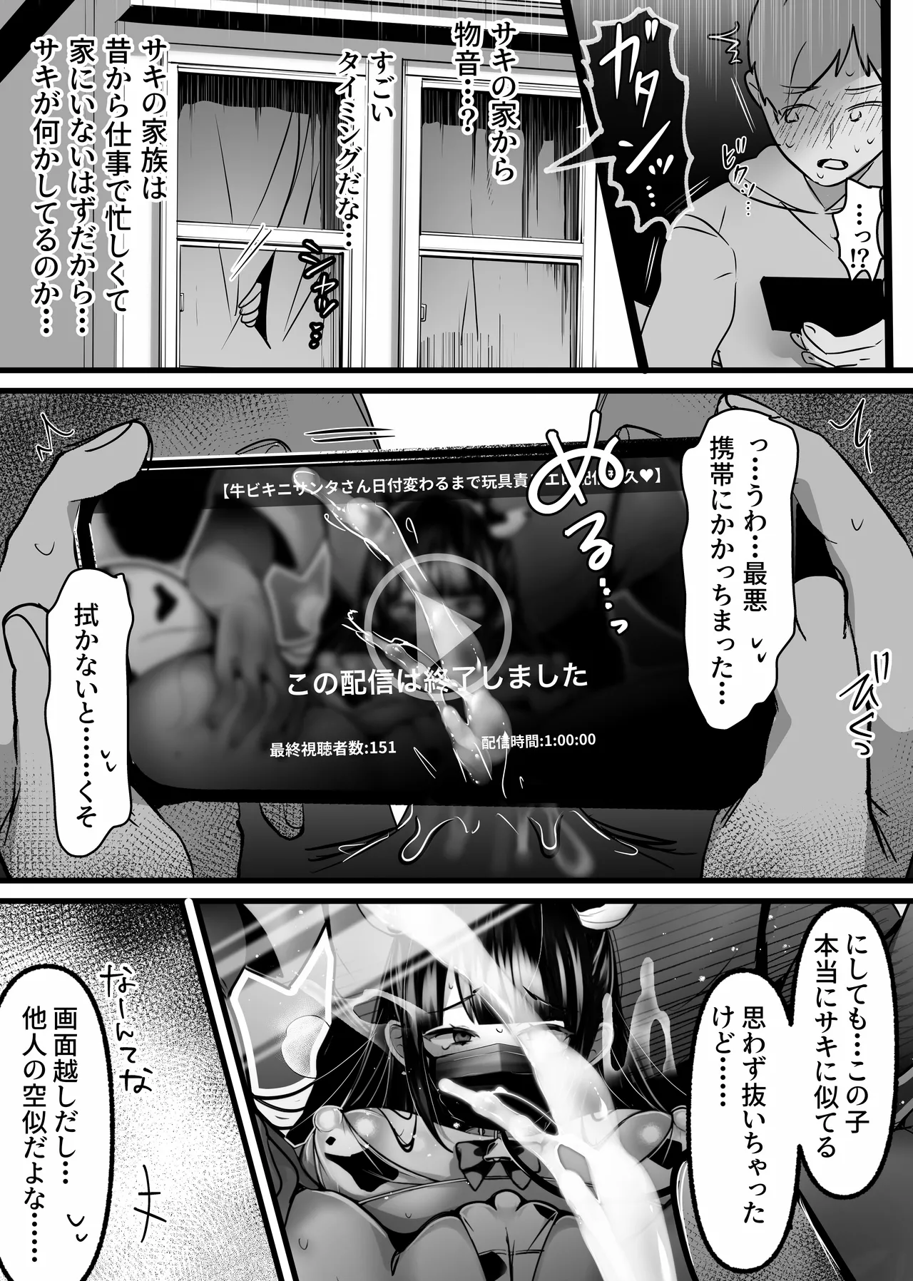 裏彼女開発・上 〜僕を守るために身代わりになった彼女NTR 快楽調教編〜 Page.58