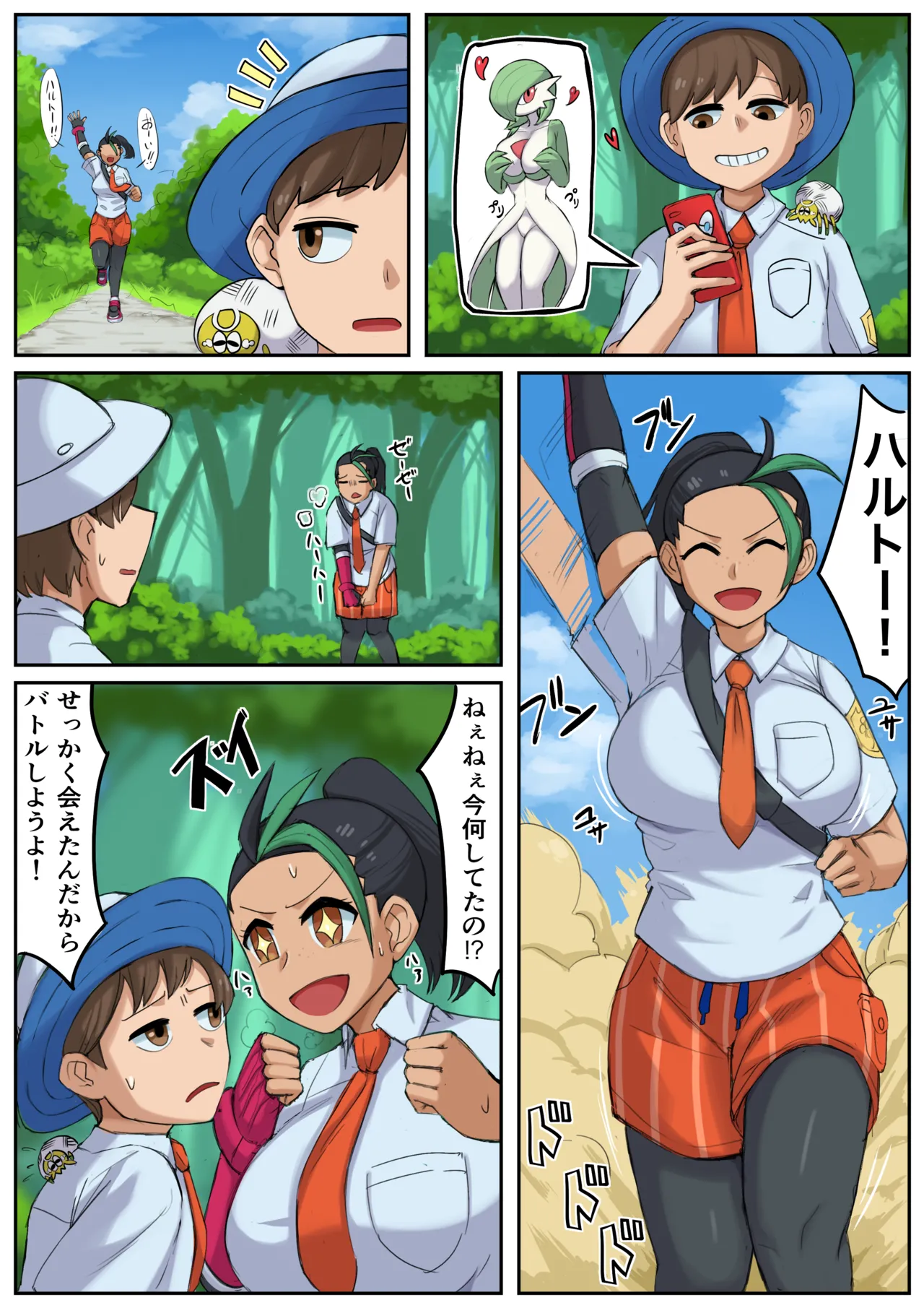 ネモちゃん