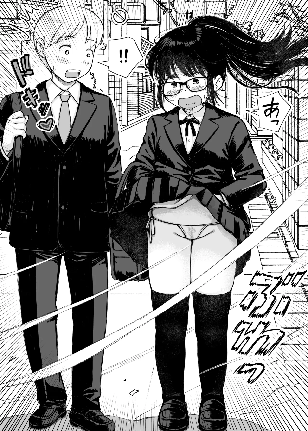 優等生の彼女が中年教師の性処理係に堕ちるまで Page.37