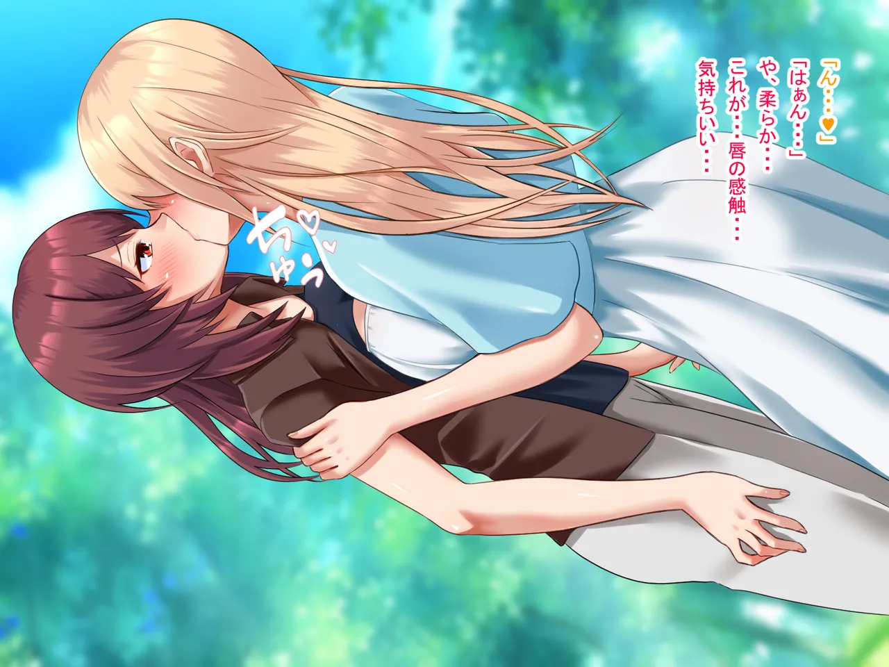 祠の前で願ったら女の子になれた Page.24