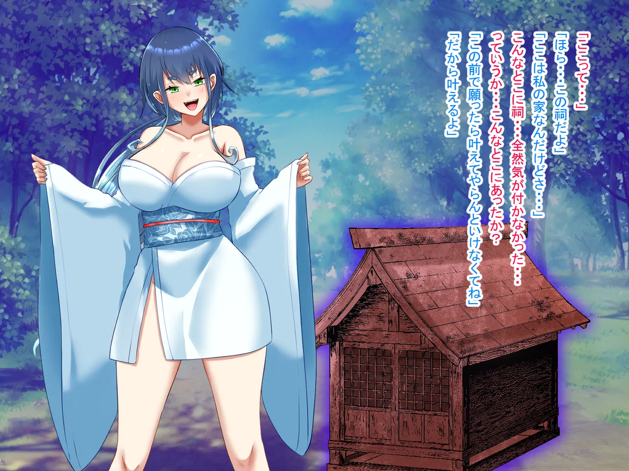 祠の前で願ったら女の子になれた Page.9