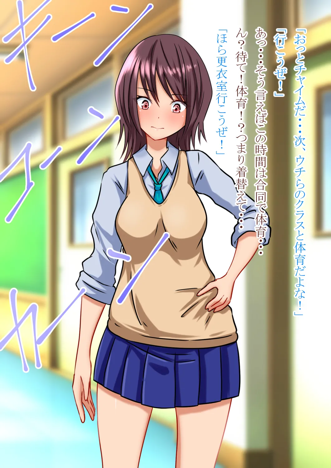 女の子になって幼馴染と Page.40