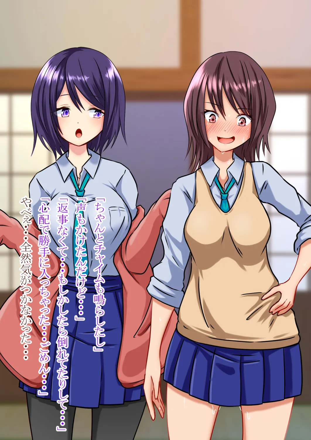 女の子になって幼馴染と Page.67