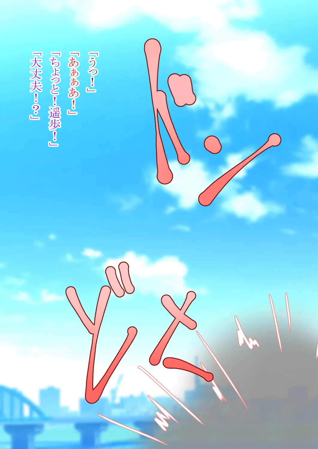 女の子になって幼馴染と Page.9