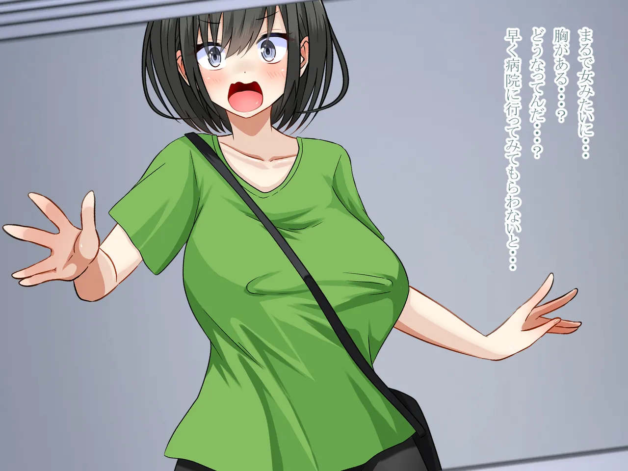 突然女体化した俺が入院した病院でナースとのエッチな入院生活 Page.10