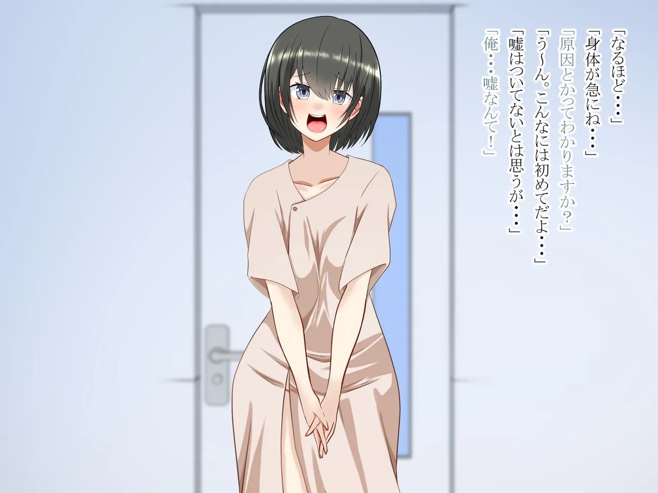 突然女体化した俺が入院した病院でナースとのエッチな入院生活 Page.13