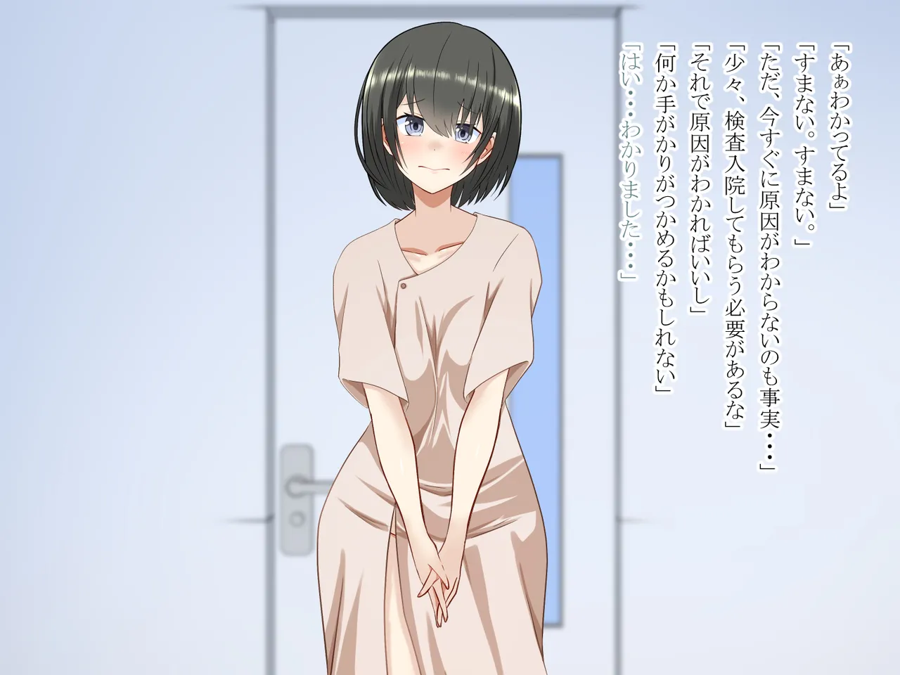 突然女体化した俺が入院した病院でナースとのエッチな入院生活 Page.14