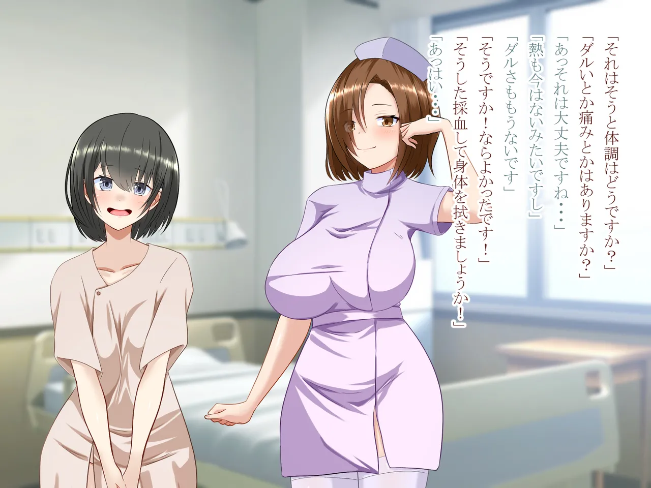 突然女体化した俺が入院した病院でナースとのエッチな入院生活 Page.21