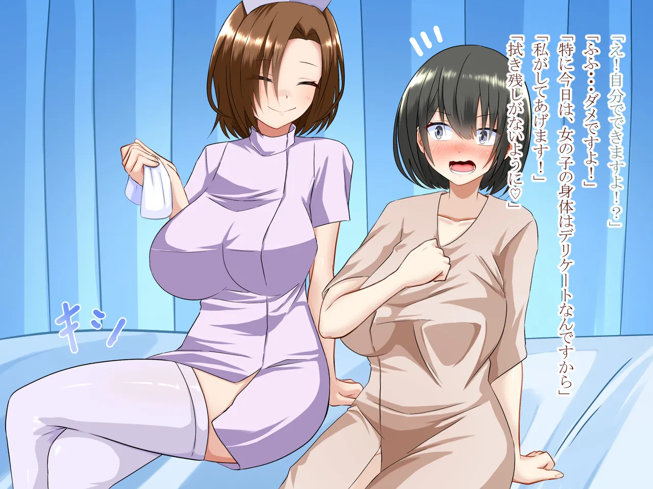 突然女体化した俺が入院した病院でナースとのエッチな入院生活 Page.24