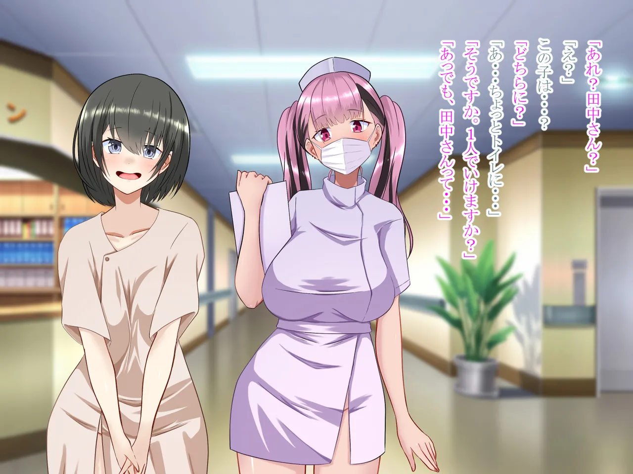突然女体化した俺が入院した病院でナースとのエッチな入院生活 Page.36