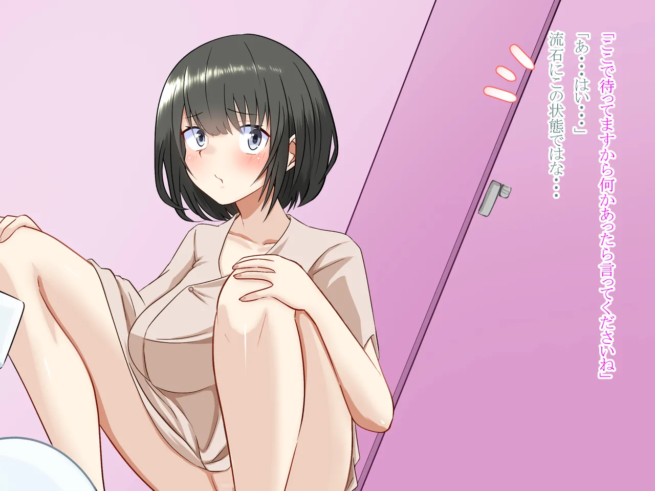 突然女体化した俺が入院した病院でナースとのエッチな入院生活 Page.39