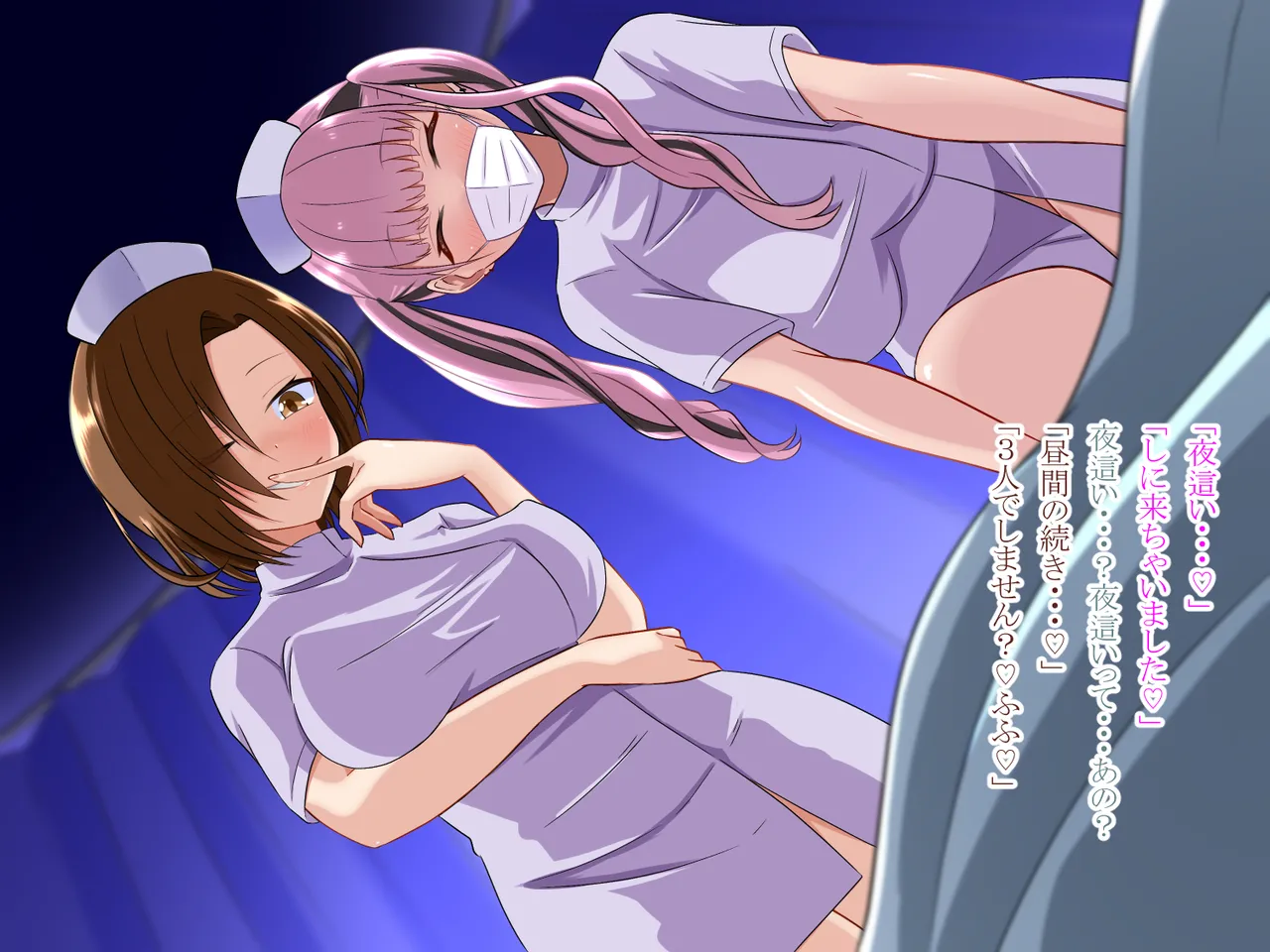 突然女体化した俺が入院した病院でナースとのエッチな入院生活 Page.98