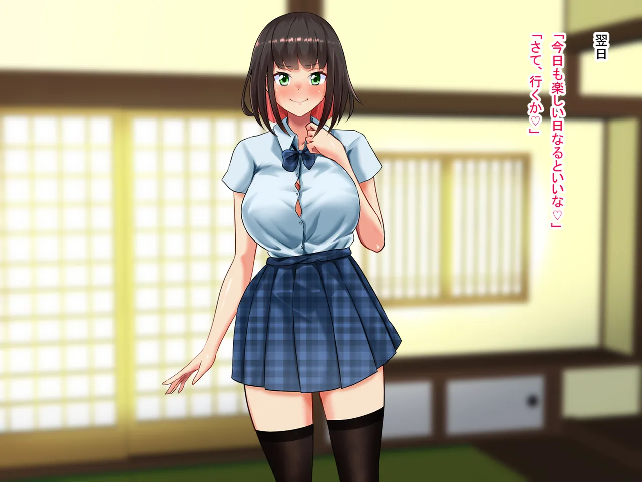 人生諦めたら、女の子で新世界スタート Page.109