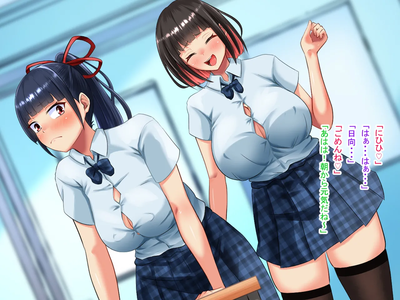 人生諦めたら、女の子で新世界スタート Page.116