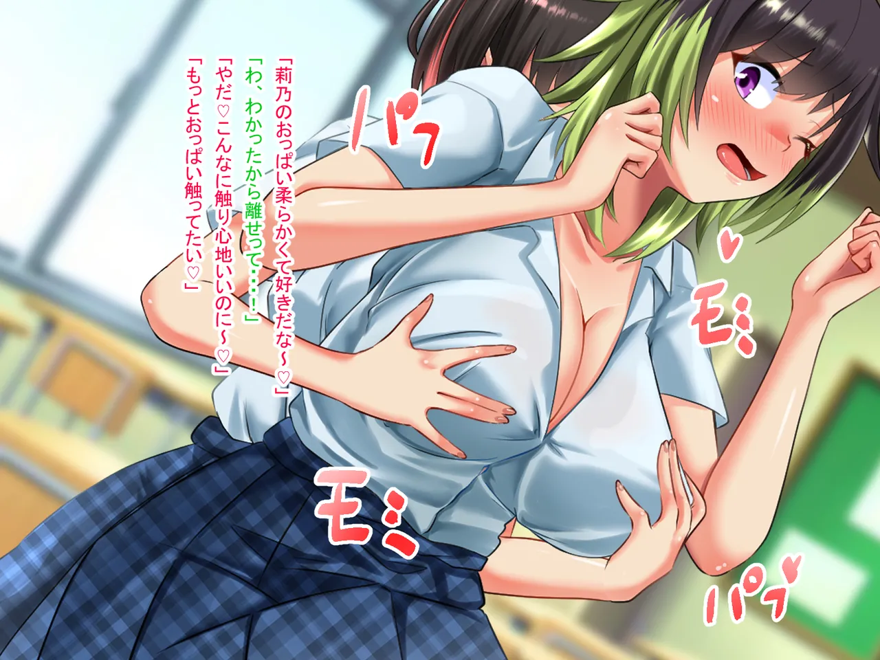 人生諦めたら、女の子で新世界スタート Page.118