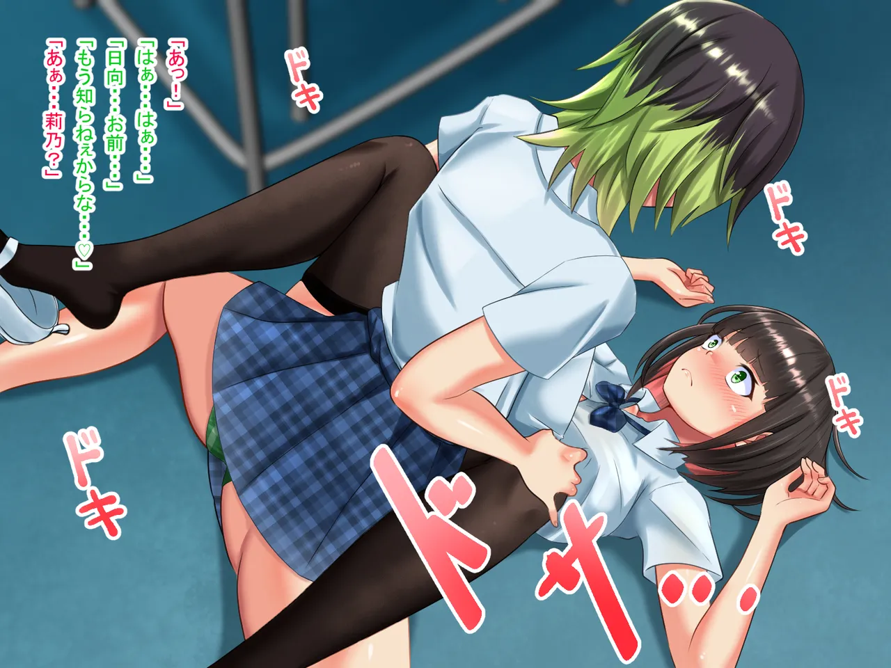 人生諦めたら、女の子で新世界スタート Page.122