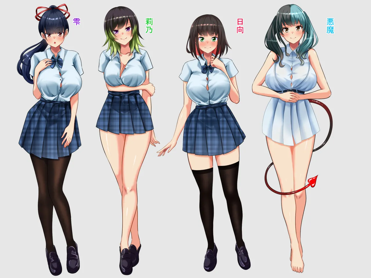 人生諦めたら、女の子で新世界スタート Page.208