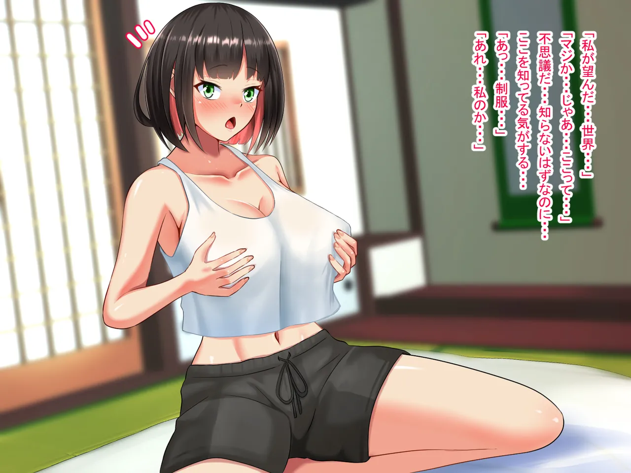 人生諦めたら、女の子で新世界スタート Page.57