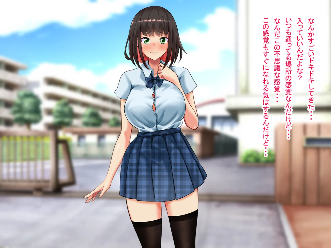 人生諦めたら、女の子で新世界スタート Page.62