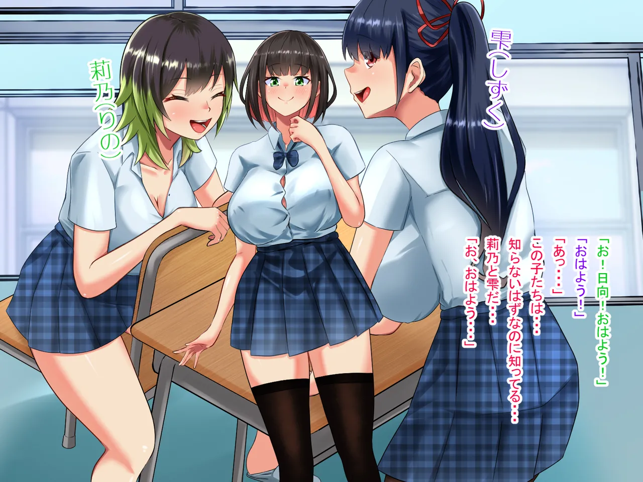 人生諦めたら、女の子で新世界スタート Page.64