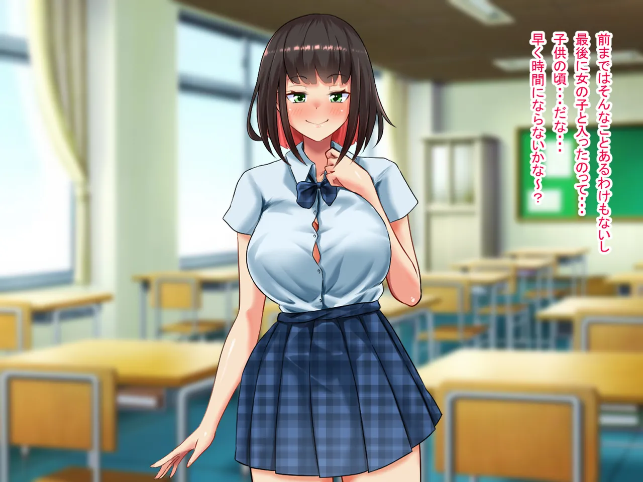 人生諦めたら、女の子で新世界スタート Page.70