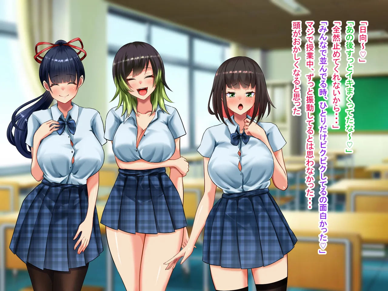 人生諦めたら、女の子で新世界スタート Page.91