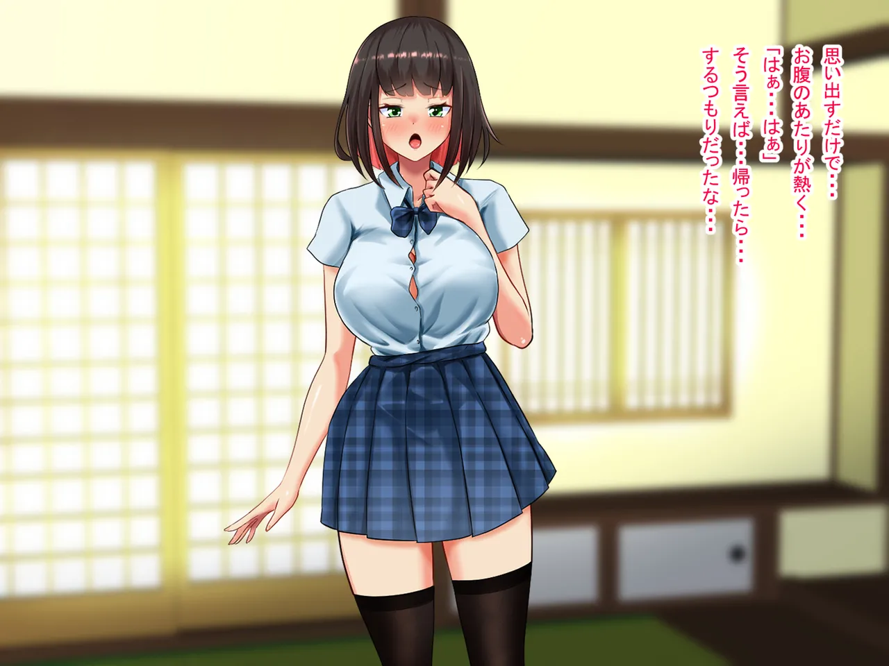 人生諦めたら、女の子で新世界スタート Page.95